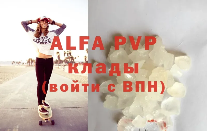 Alfa_PVP кристаллы Чадан