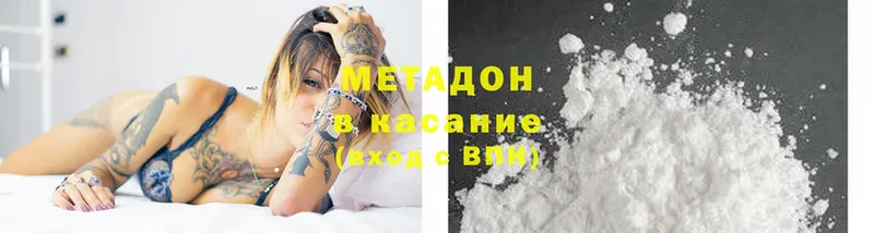 omg онион  Чадан  МЕТАДОН methadone  продажа наркотиков 